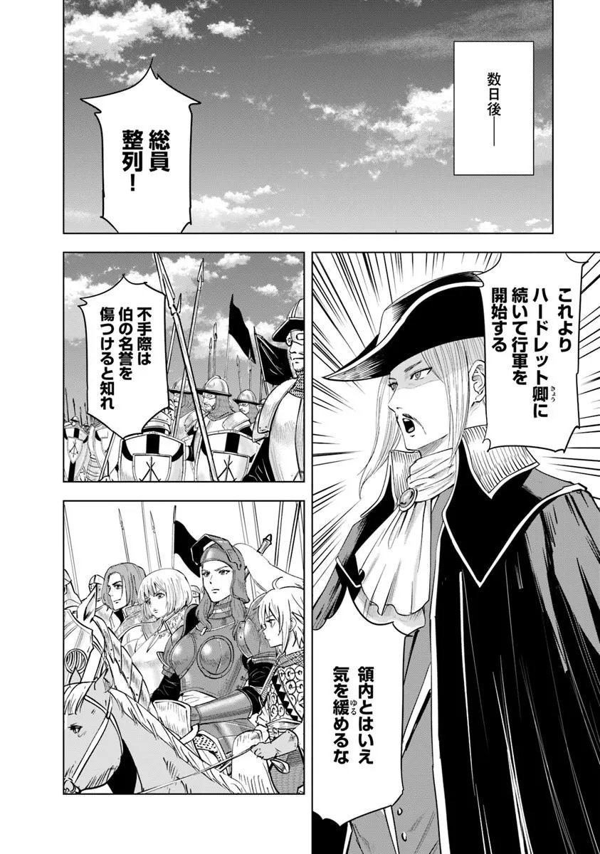 Oukoku e Tsuzuku Michi - Dorei Kenshi no Nariagari Eiyuutan Chap 125 - Next Chap 126