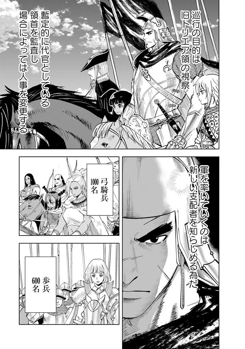 Oukoku e Tsuzuku Michi - Dorei Kenshi no Nariagari Eiyuutan Chap 125 - Next Chap 126