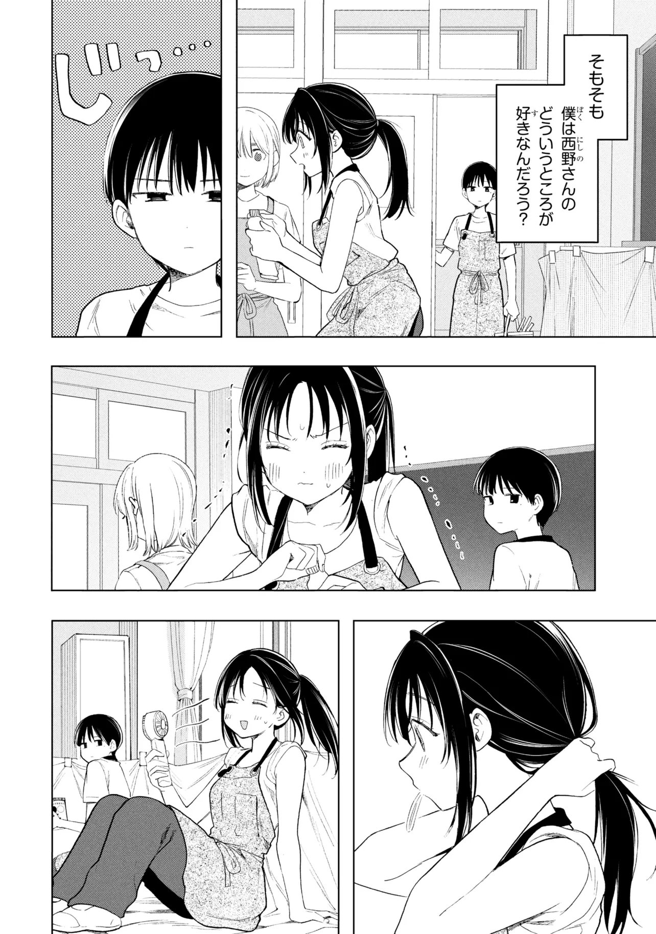 Ochinai Yogore wo Boku wa Nanto Yobeba Yokatta noka Chap 21 - Next Chap 22