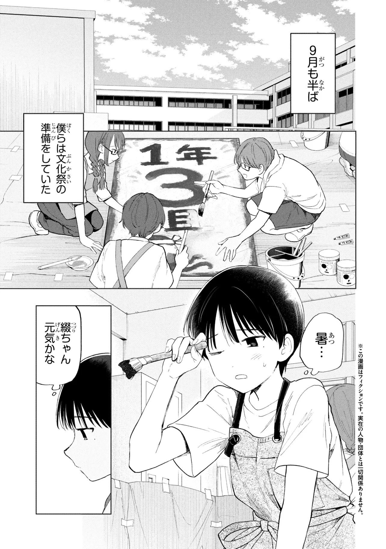Ochinai Yogore wo Boku wa Nanto Yobeba Yokatta noka Chap 21 - Next Chap 22