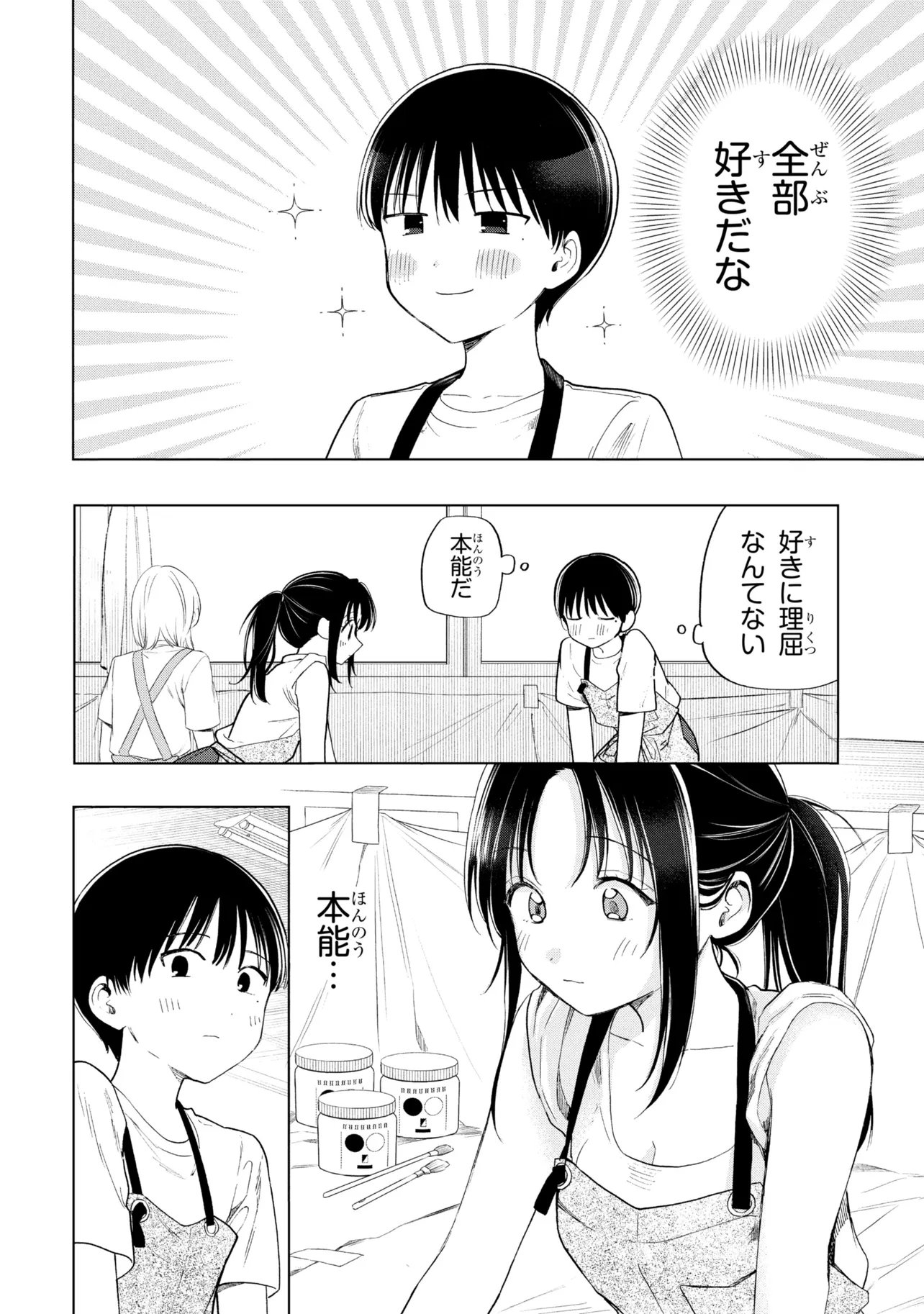 Ochinai Yogore wo Boku wa Nanto Yobeba Yokatta noka Chap 21 - Next Chap 22