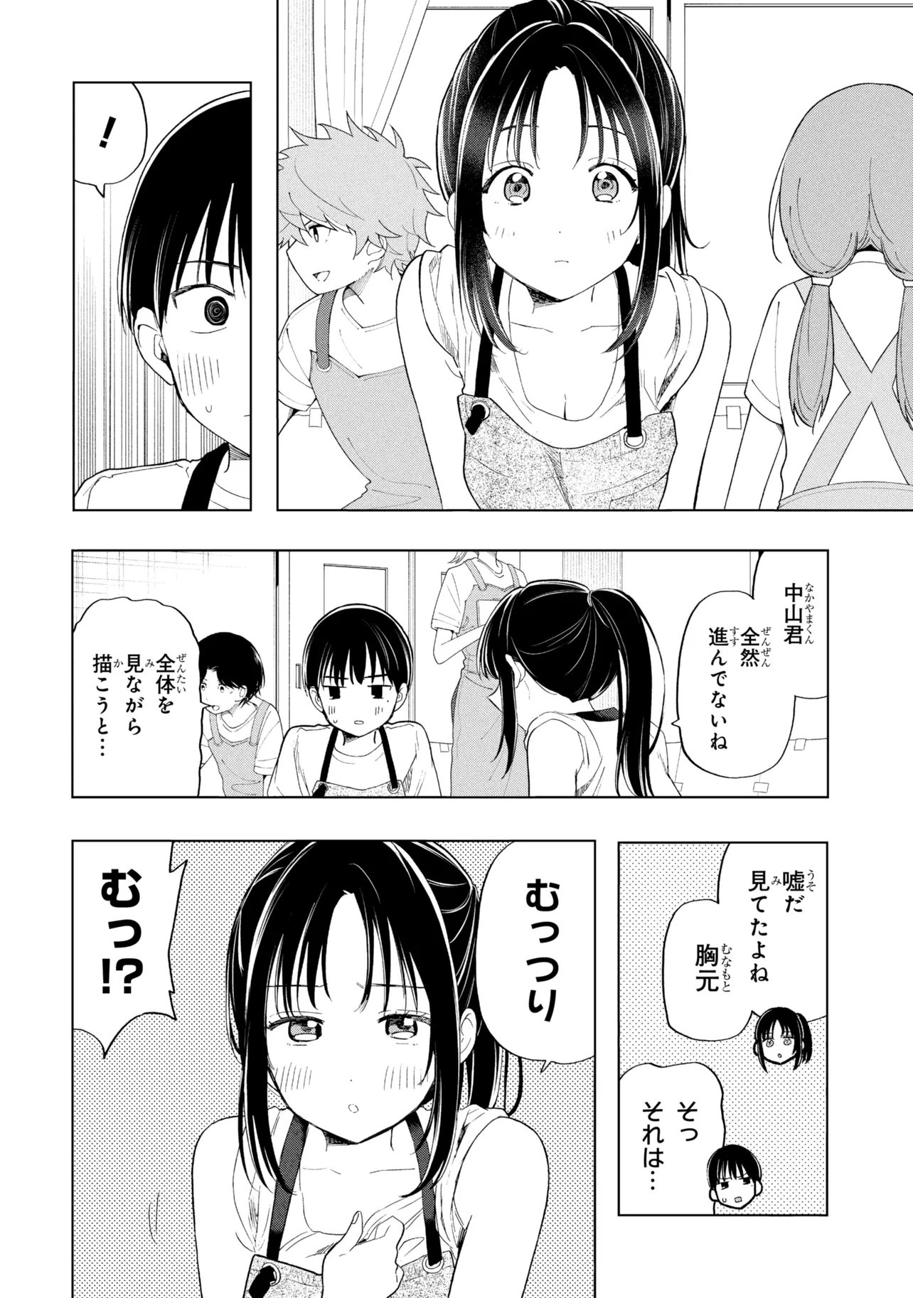 Ochinai Yogore wo Boku wa Nanto Yobeba Yokatta noka Chap 21 - Next Chap 22