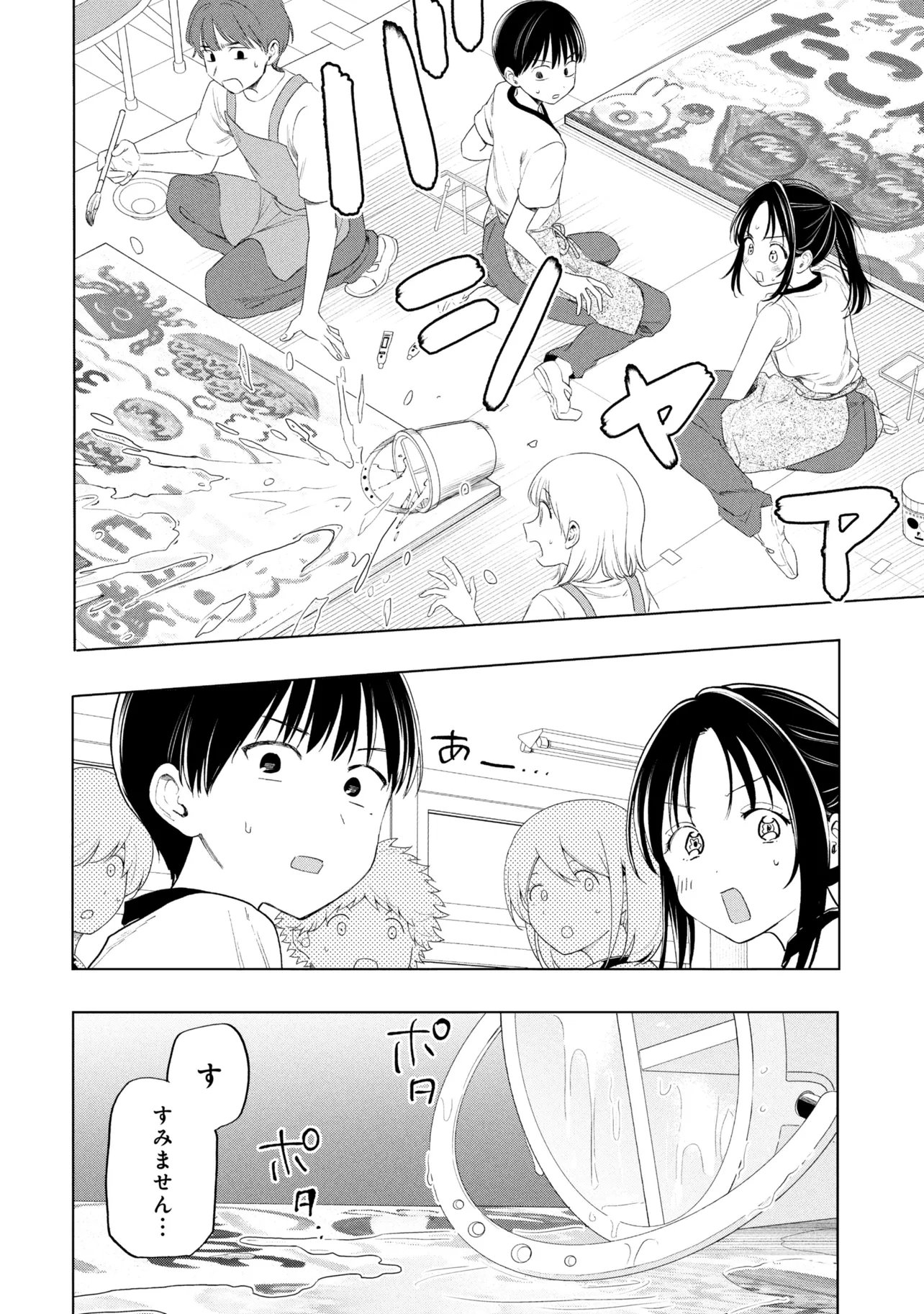 Ochinai Yogore wo Boku wa Nanto Yobeba Yokatta noka Chap 21 - Next Chap 22