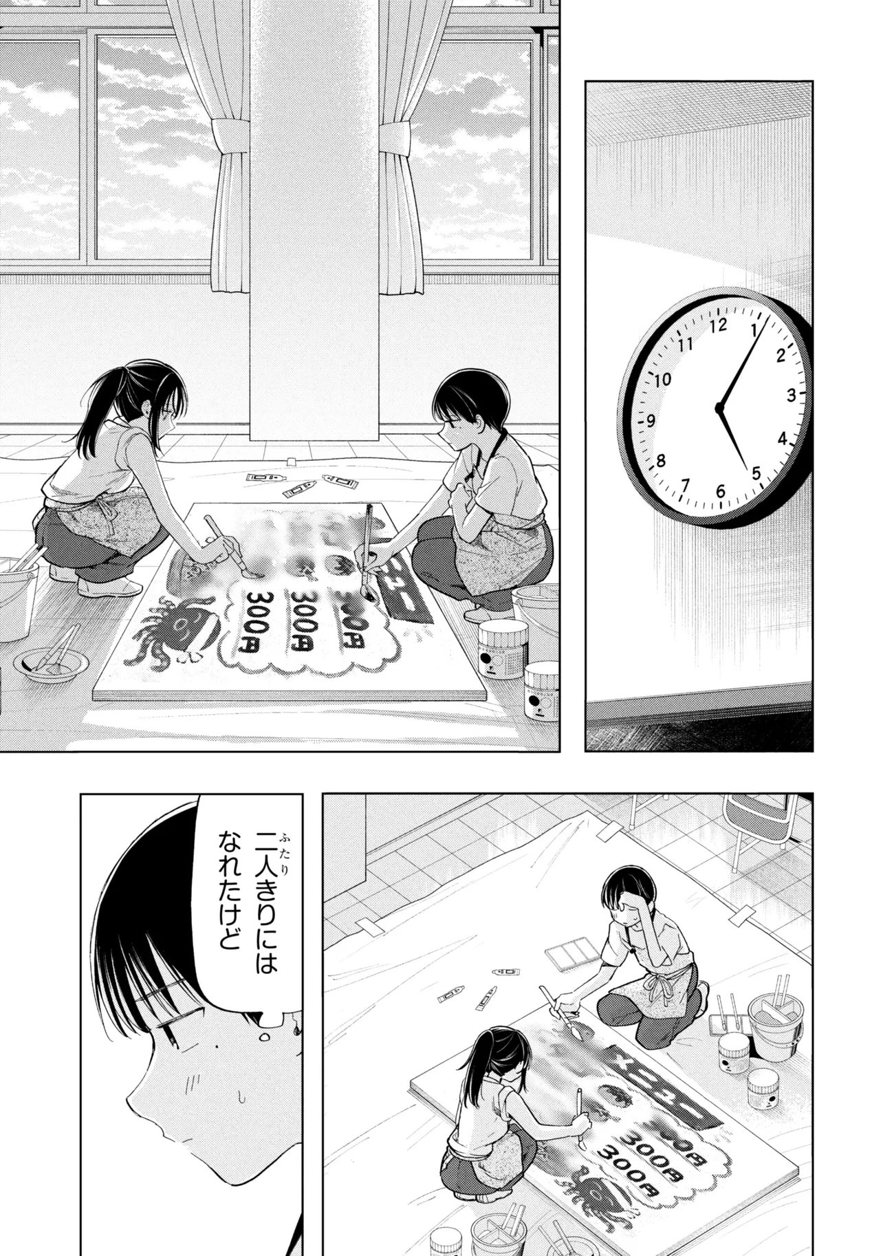 Ochinai Yogore wo Boku wa Nanto Yobeba Yokatta noka Chap 21 - Next Chap 22