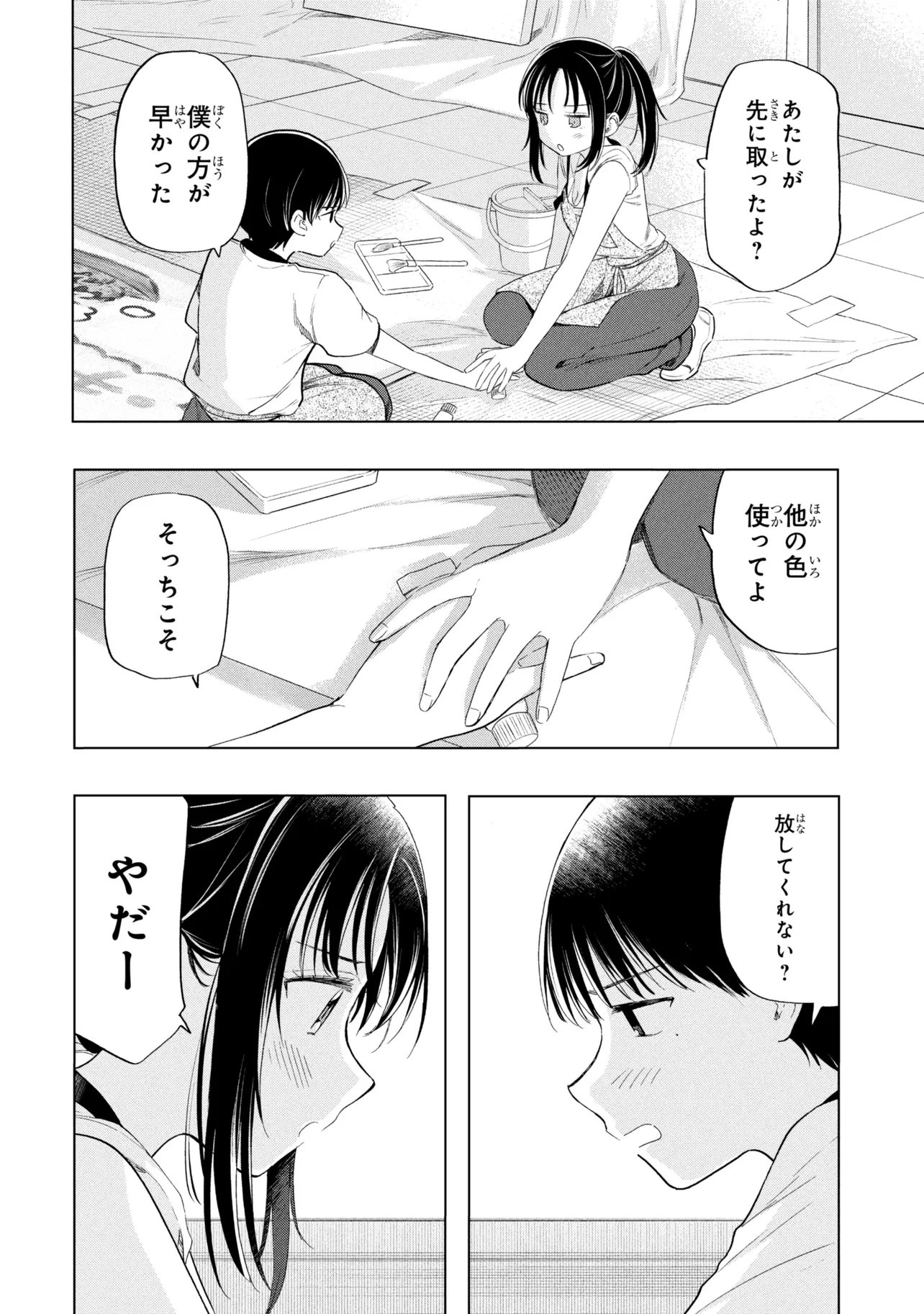 Ochinai Yogore wo Boku wa Nanto Yobeba Yokatta noka Chap 21 - Next Chap 22
