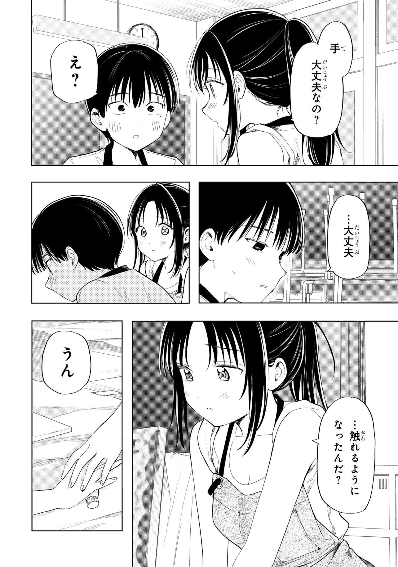 Ochinai Yogore wo Boku wa Nanto Yobeba Yokatta noka Chap 21 - Next Chap 22