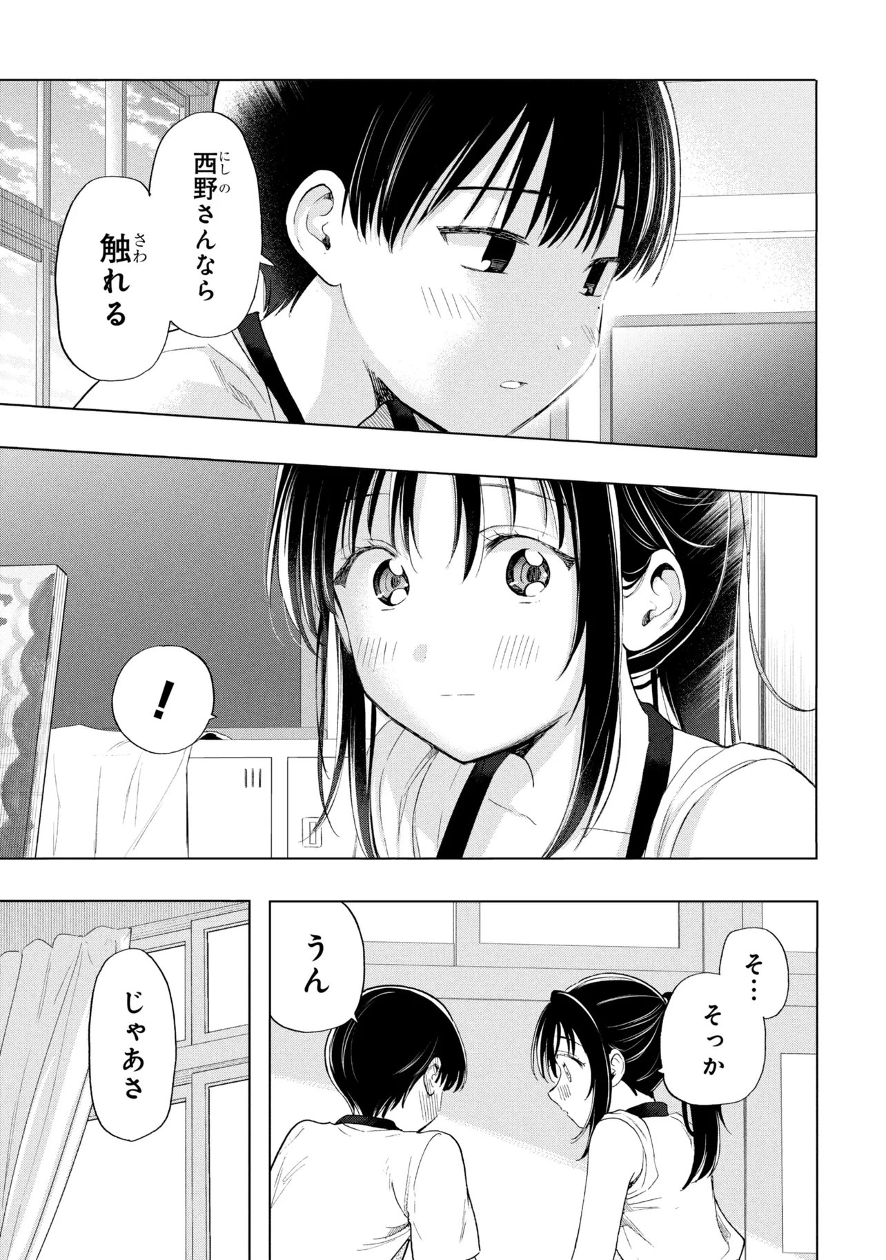 Ochinai Yogore wo Boku wa Nanto Yobeba Yokatta noka Chap 21 - Next Chap 22