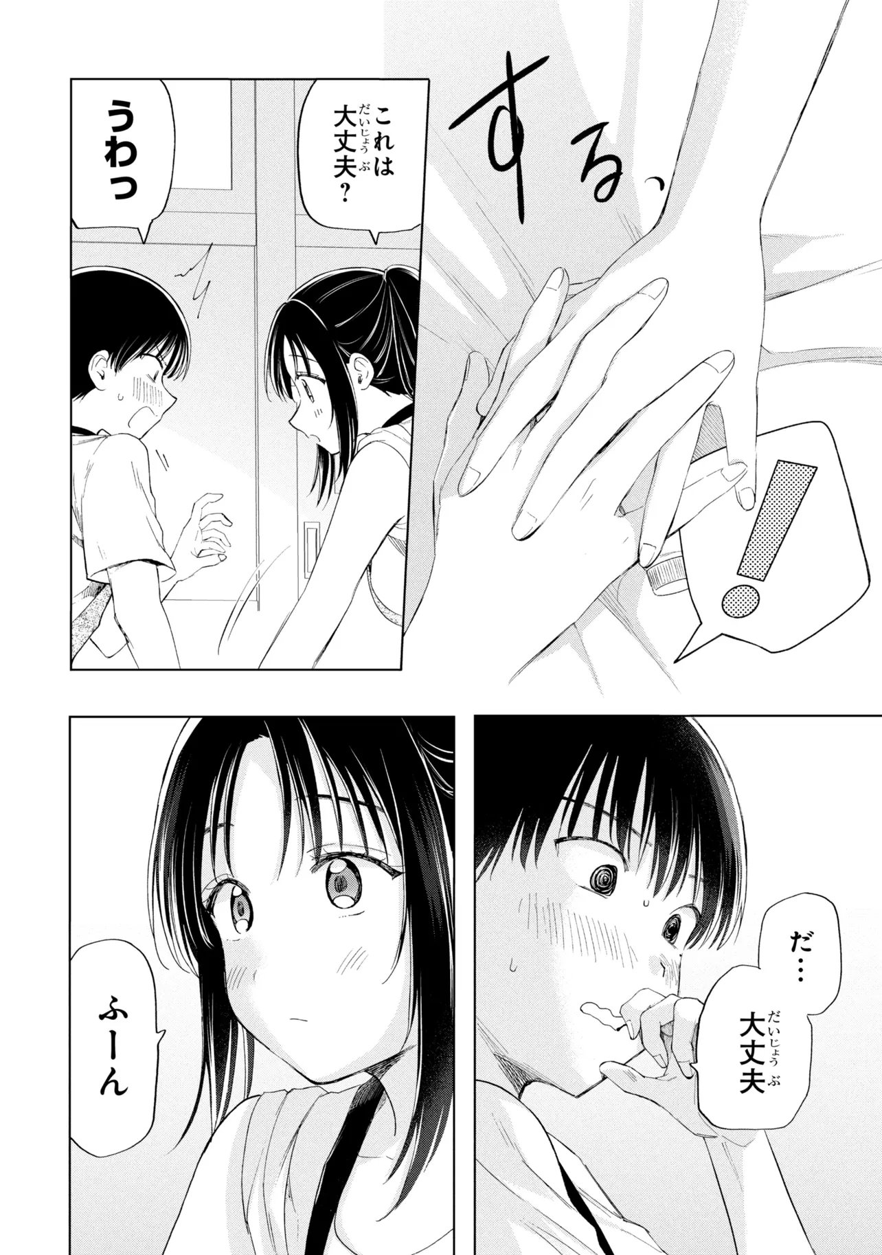 Ochinai Yogore wo Boku wa Nanto Yobeba Yokatta noka Chap 21 - Next Chap 22