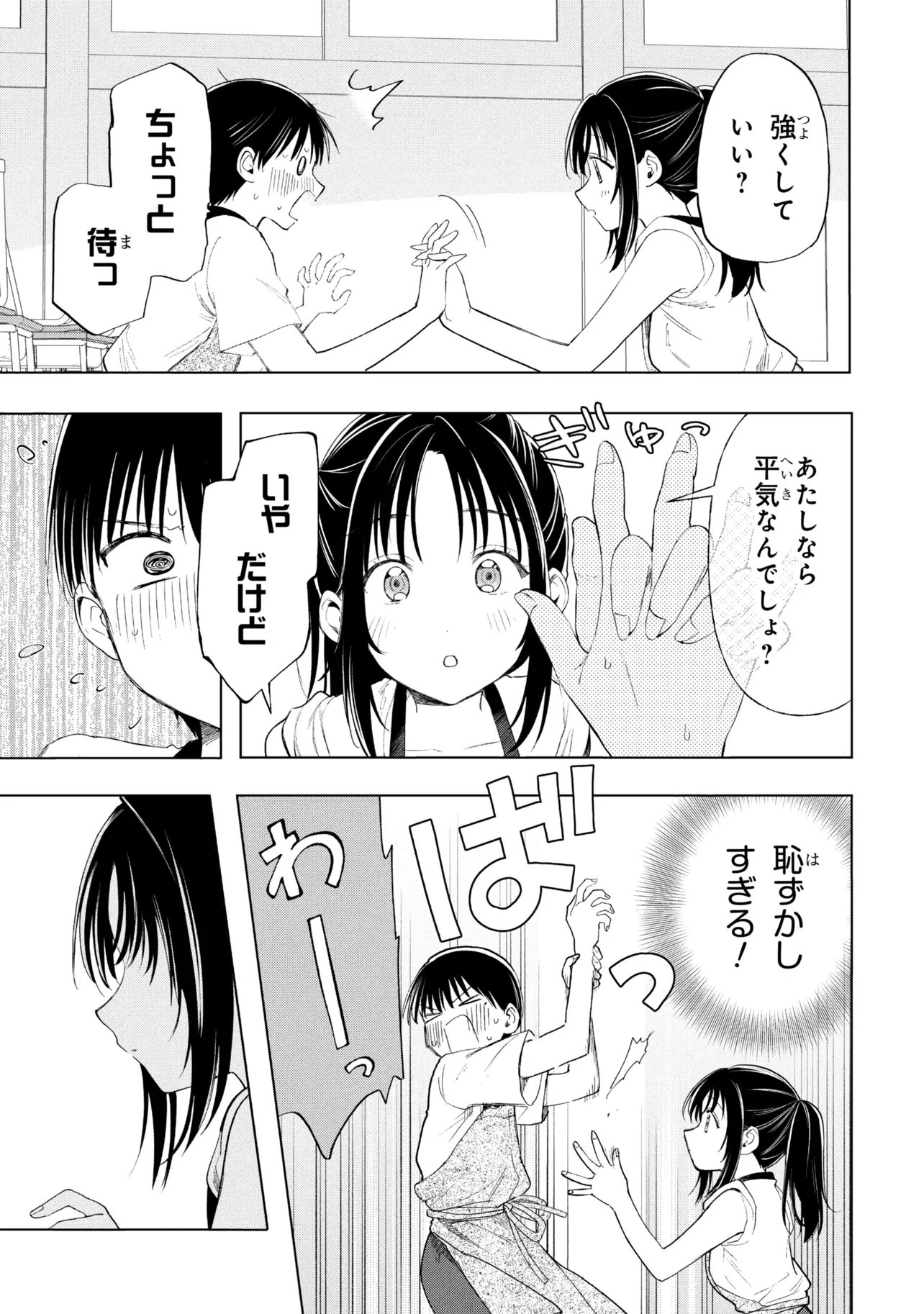 Ochinai Yogore wo Boku wa Nanto Yobeba Yokatta noka Chap 21 - Next Chap 22