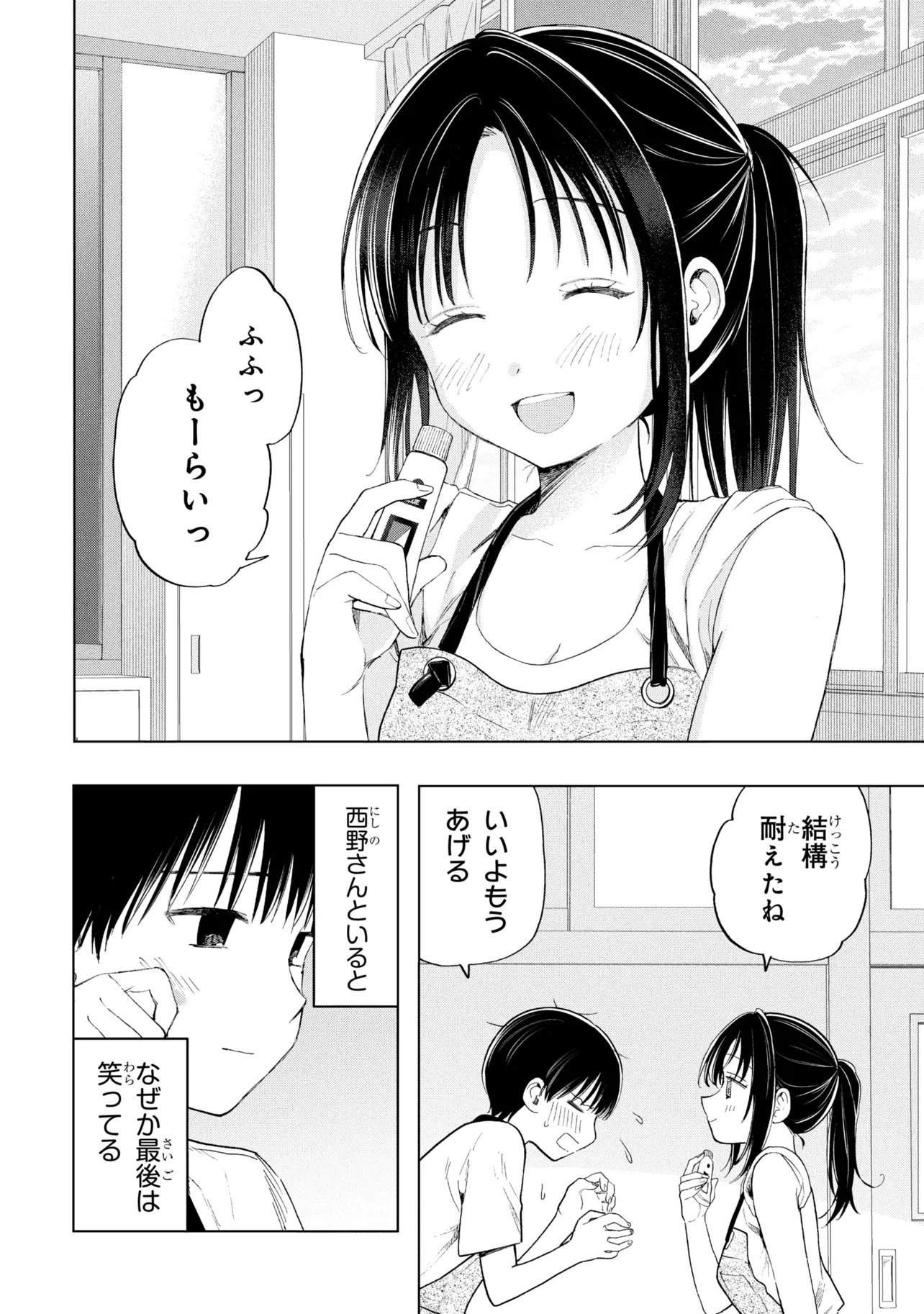 Ochinai Yogore wo Boku wa Nanto Yobeba Yokatta noka Chap 21 - Next Chap 22