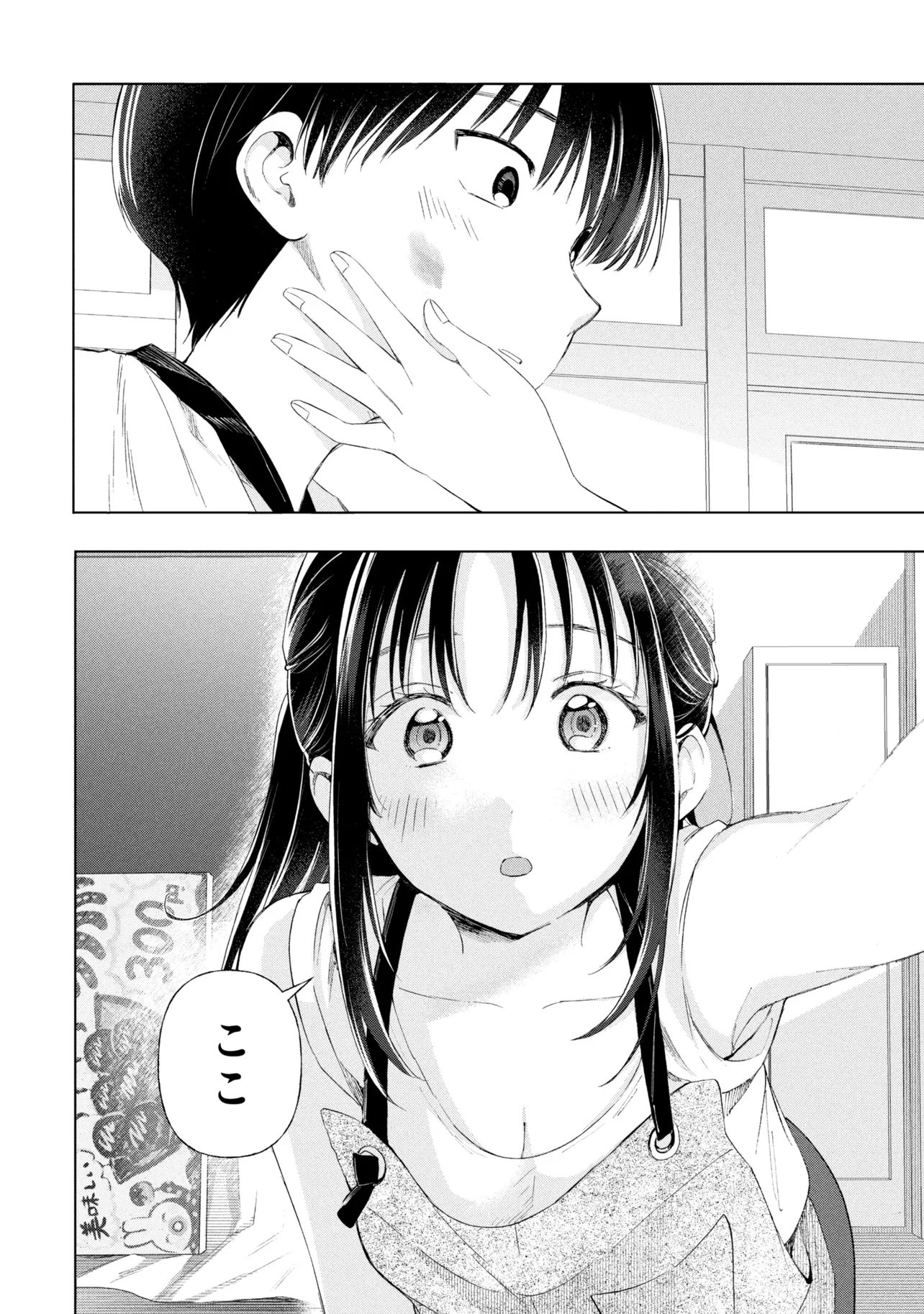 Ochinai Yogore wo Boku wa Nanto Yobeba Yokatta noka Chap 21 - Next Chap 22