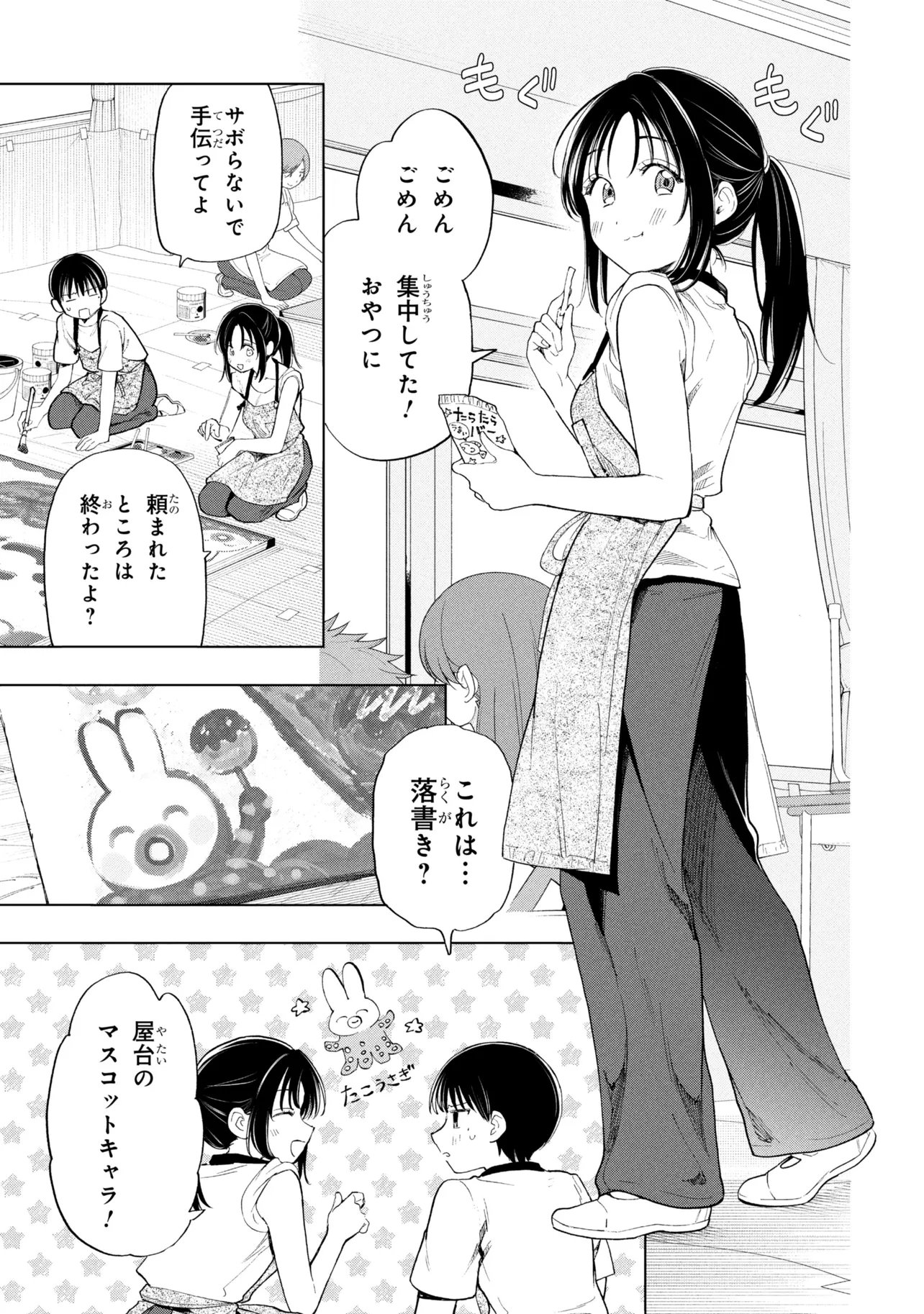 Ochinai Yogore wo Boku wa Nanto Yobeba Yokatta noka Chap 21 - Next Chap 22