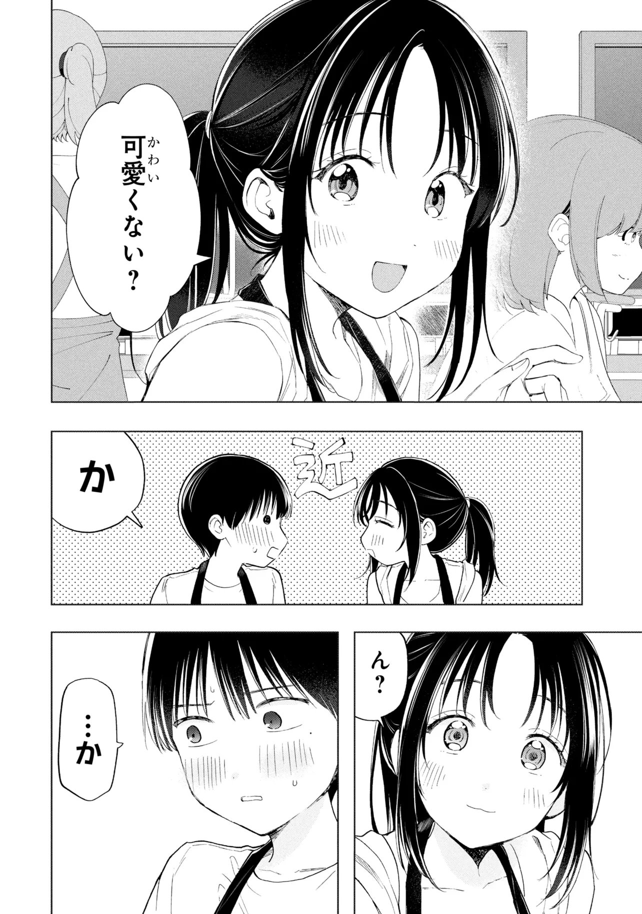 Ochinai Yogore wo Boku wa Nanto Yobeba Yokatta noka Chap 21 - Next Chap 22