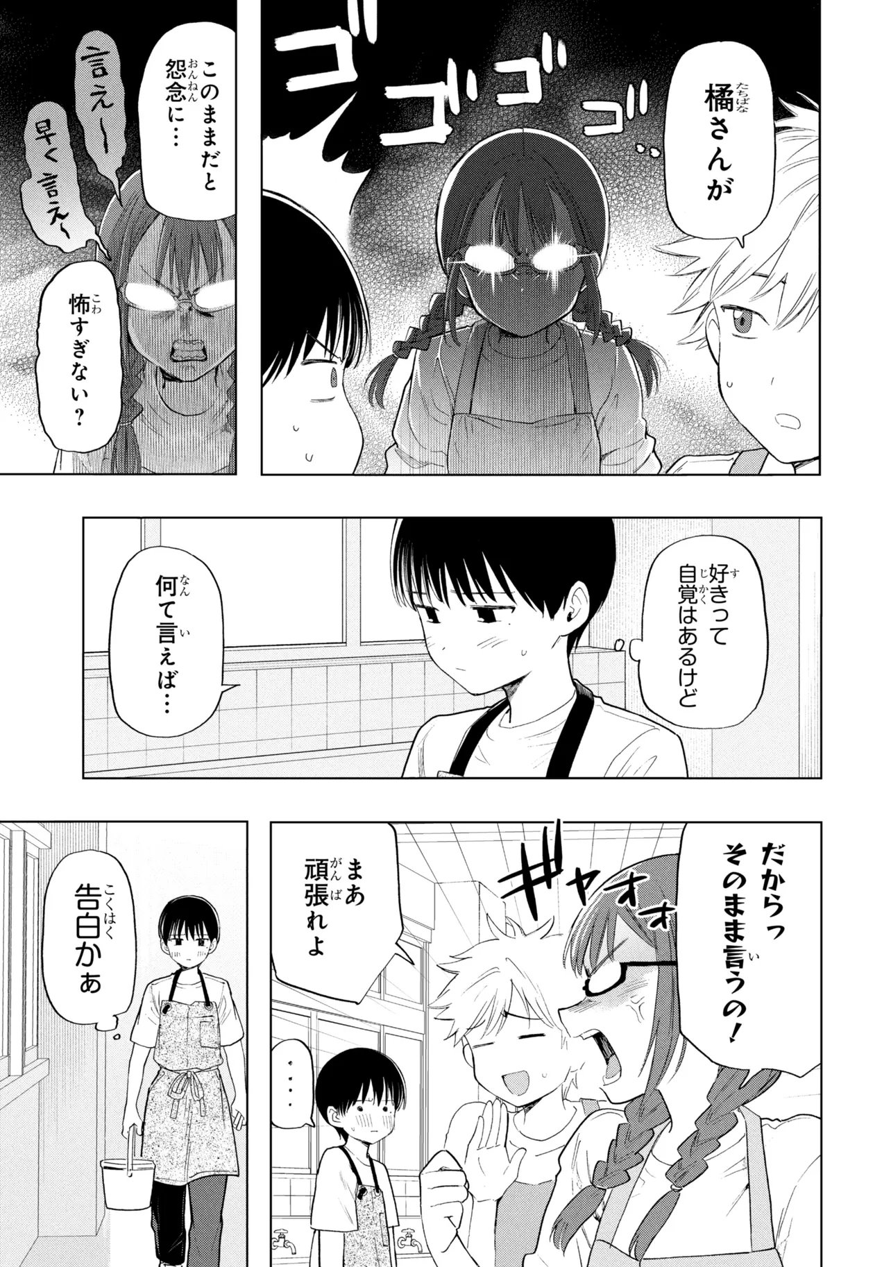 Ochinai Yogore wo Boku wa Nanto Yobeba Yokatta noka Chap 21 - Next Chap 22
