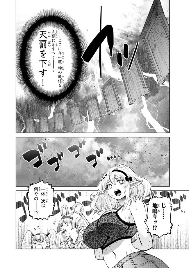 Ochikobore Datta Ani ga Jitsu wa Saikyou - Shijou Saikyou no Yuusha wa Tenseishi, Gakuen de Mujikaku ni Musou suru Chap 51.1 - Next Chap 52.1
