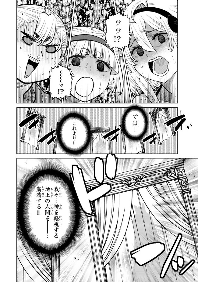 Ochikobore Datta Ani ga Jitsu wa Saikyou - Shijou Saikyou no Yuusha wa Tenseishi, Gakuen de Mujikaku ni Musou suru Chap 51.1 - Next Chap 52.1