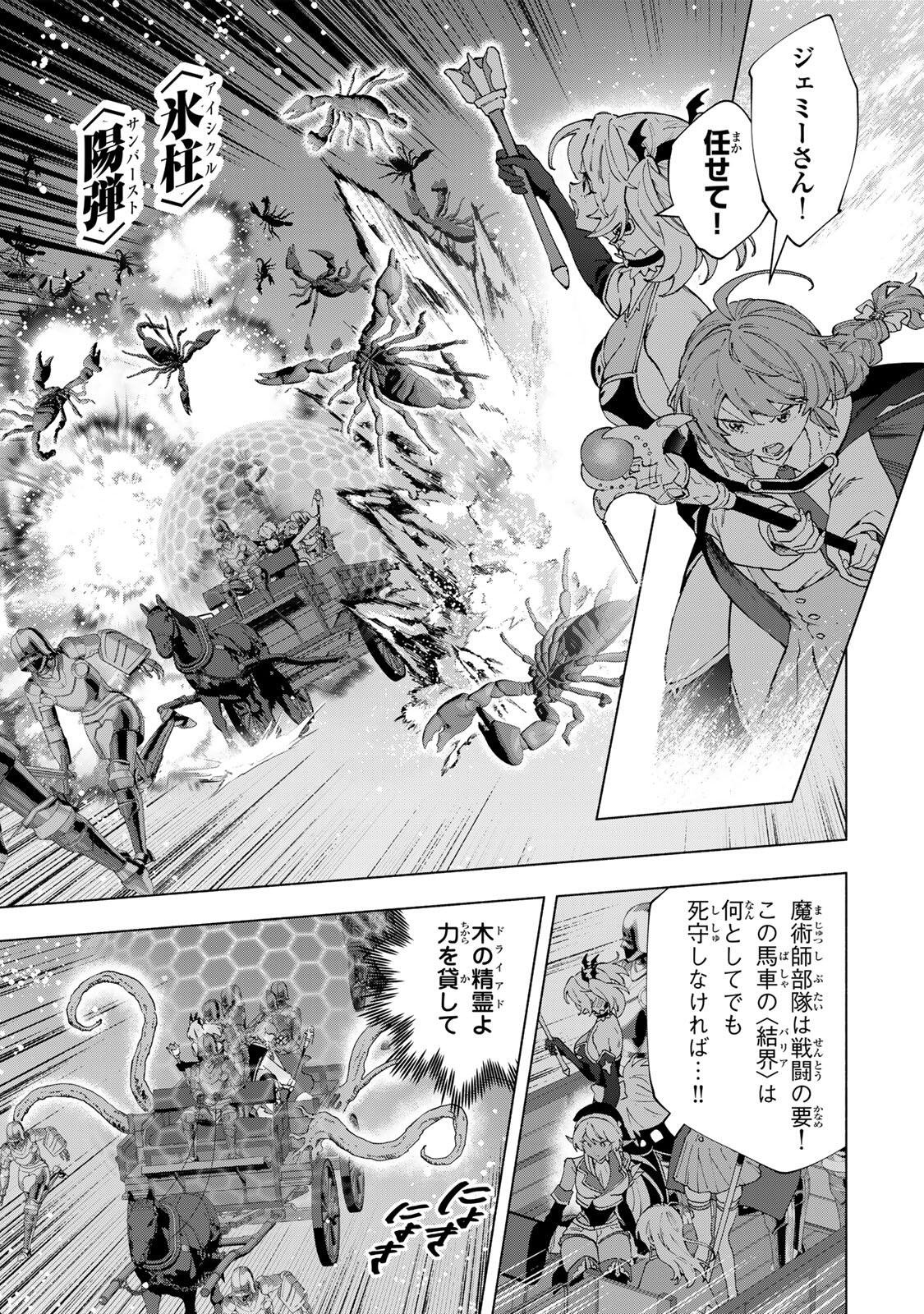 A-Rank Party o Ridatsu Shita Ore wa, Moto Oshiego-tachi to Meikyuu Shinbu o Mezasu. Chap 176 - Next Chap 177