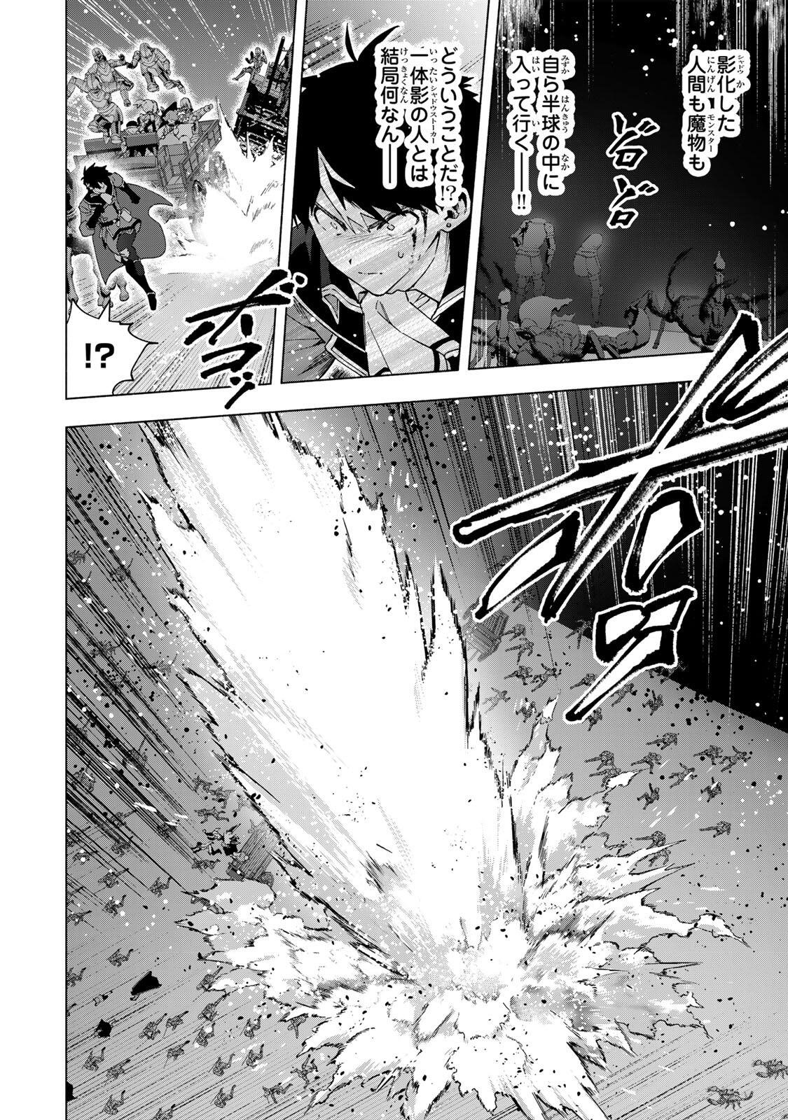 A-Rank Party o Ridatsu Shita Ore wa, Moto Oshiego-tachi to Meikyuu Shinbu o Mezasu. Chap 176 - Next Chap 177