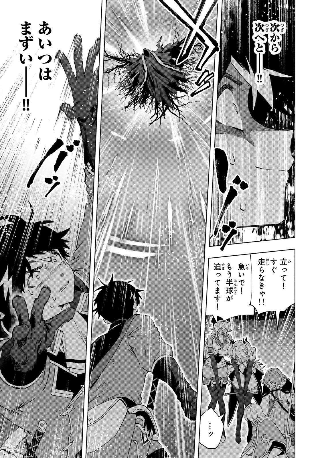 A-Rank Party o Ridatsu Shita Ore wa, Moto Oshiego-tachi to Meikyuu Shinbu o Mezasu. Chap 176 - Next Chap 177