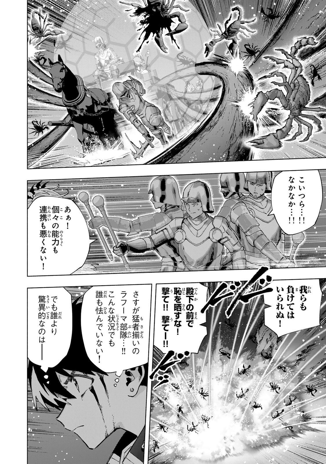 A-Rank Party o Ridatsu Shita Ore wa, Moto Oshiego-tachi to Meikyuu Shinbu o Mezasu. Chap 176 - Next Chap 177