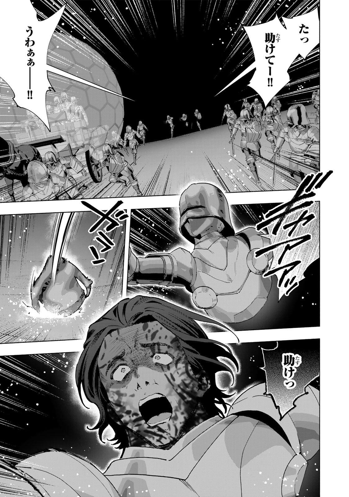 A-Rank Party o Ridatsu Shita Ore wa, Moto Oshiego-tachi to Meikyuu Shinbu o Mezasu. Chap 176 - Next Chap 177