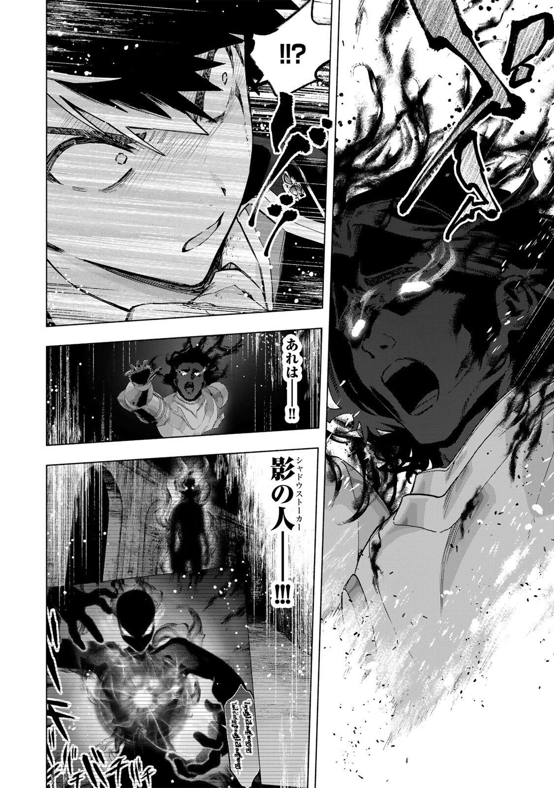 A-Rank Party o Ridatsu Shita Ore wa, Moto Oshiego-tachi to Meikyuu Shinbu o Mezasu. Chap 176 - Next Chap 177