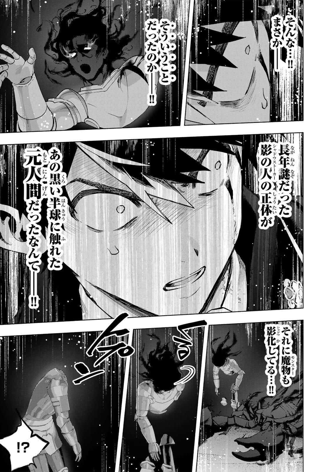 A-Rank Party o Ridatsu Shita Ore wa, Moto Oshiego-tachi to Meikyuu Shinbu o Mezasu. Chap 176 - Next Chap 177