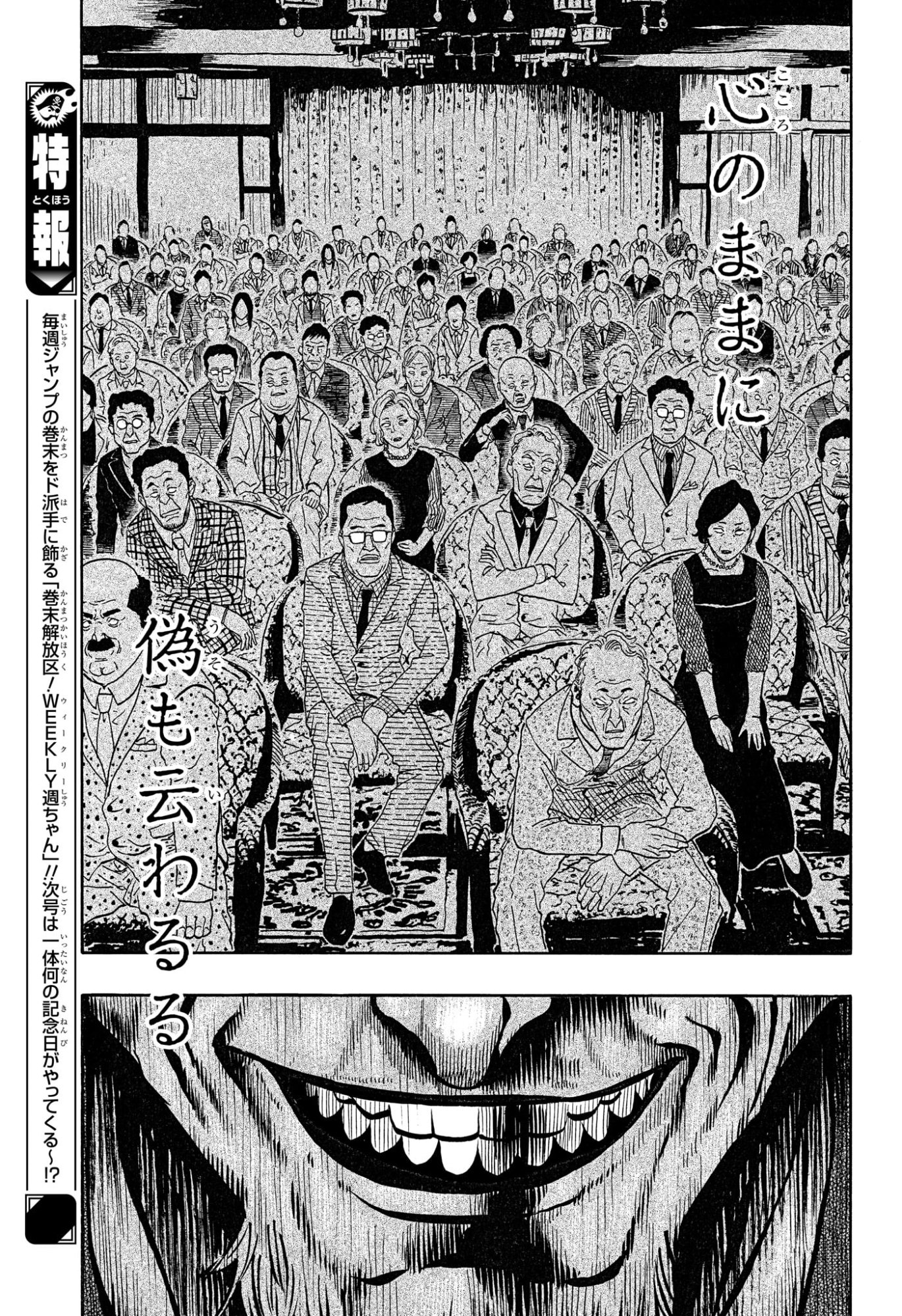 あかね噺 raw Chap 223 - Next Chap 224