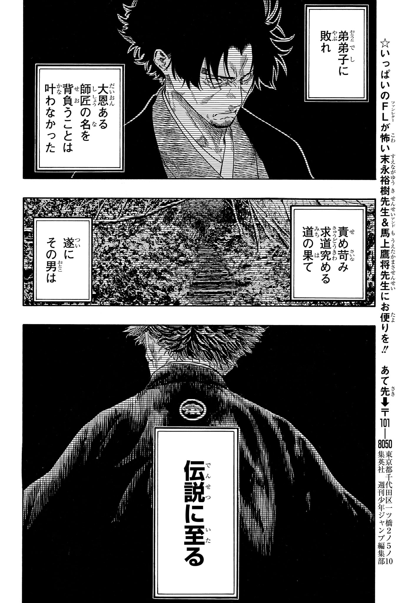 あかね噺 raw Chap 223 - Next Chap 224