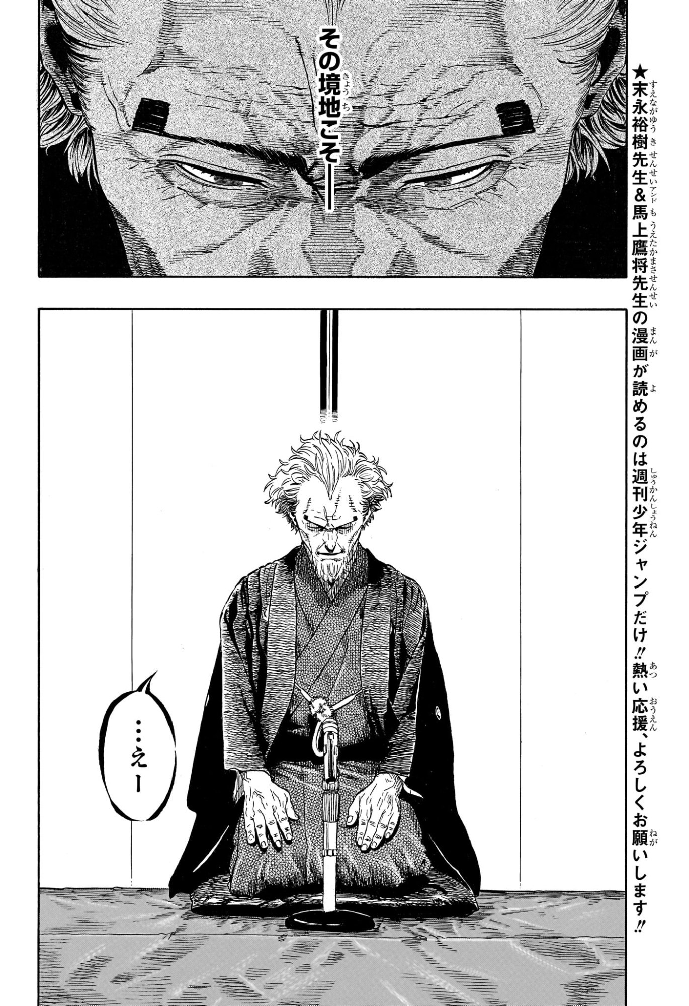 あかね噺 raw Chap 223 - Next Chap 224