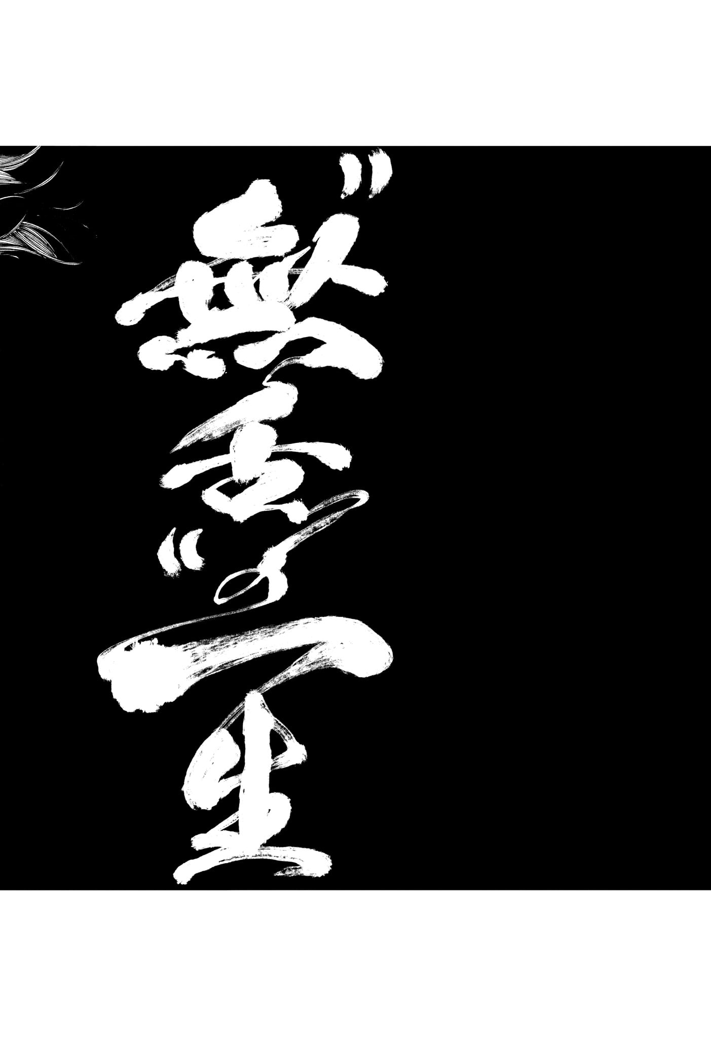 あかね噺 raw Chap 223 - Next Chap 224