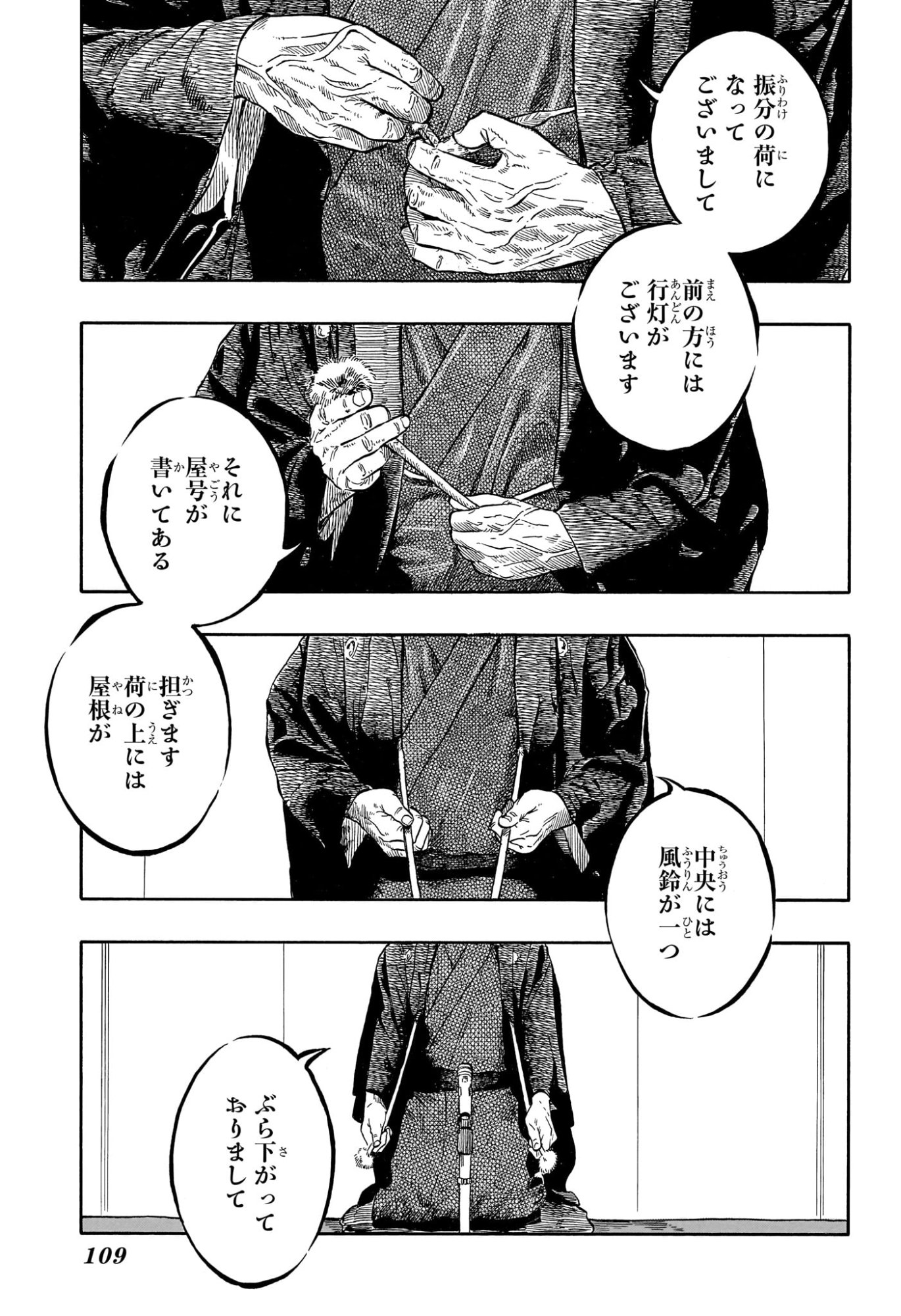 あかね噺 raw Chap 223 - Next Chap 224