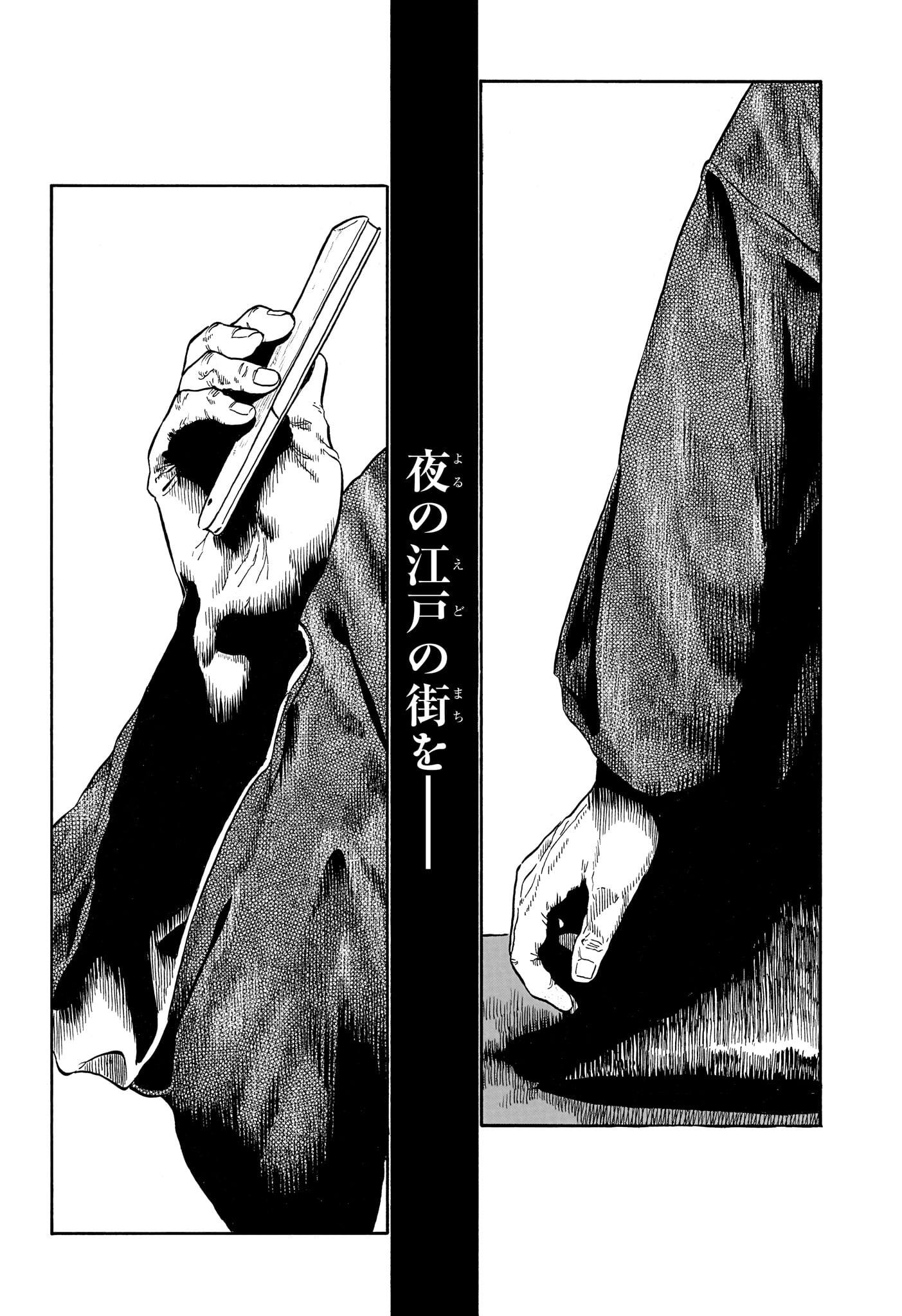 あかね噺 raw Chap 223 - Next Chap 224