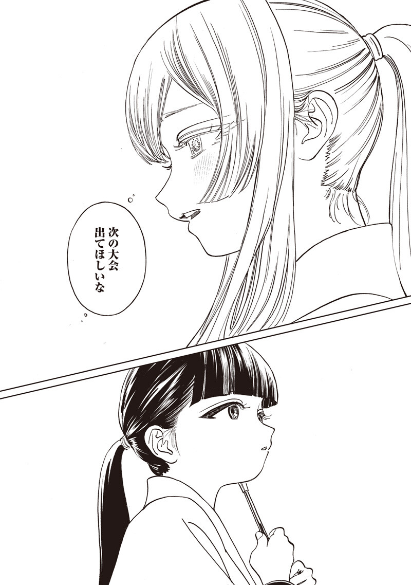 Akebi-chan no Sailor Fuku Chap 92 - Next Chap 93