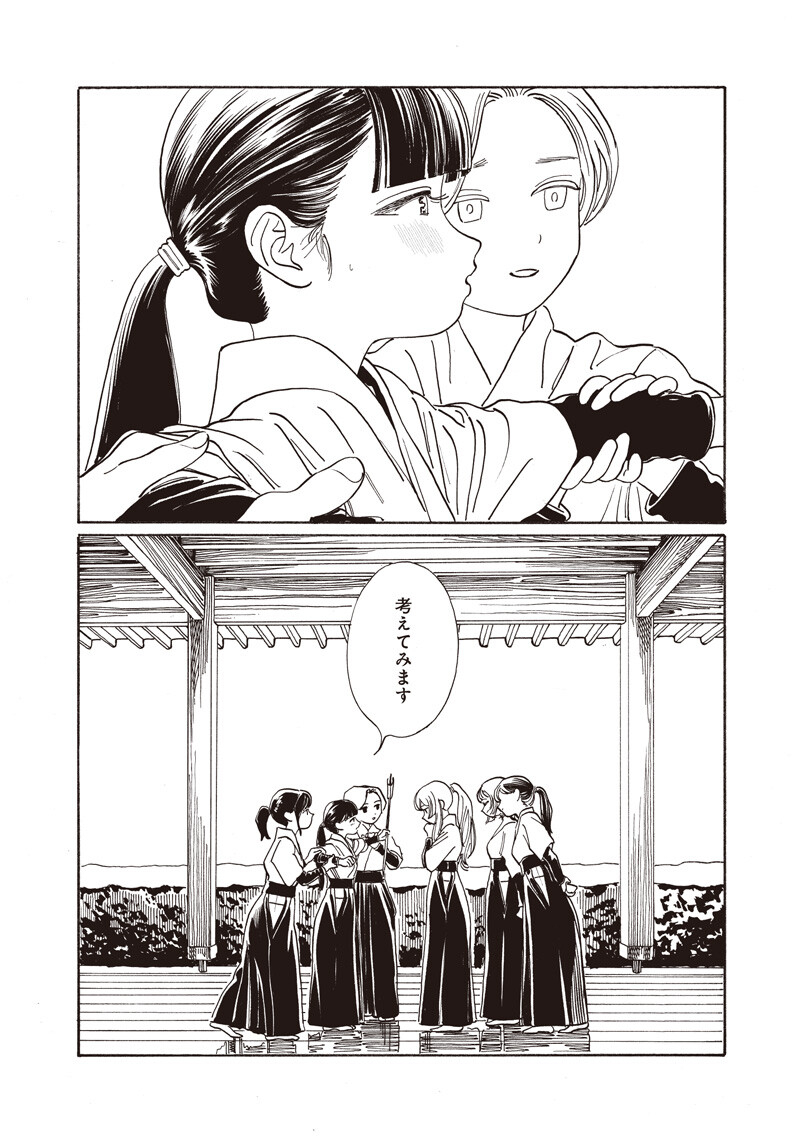 Akebi-chan no Sailor Fuku Chap 92 - Next Chap 93