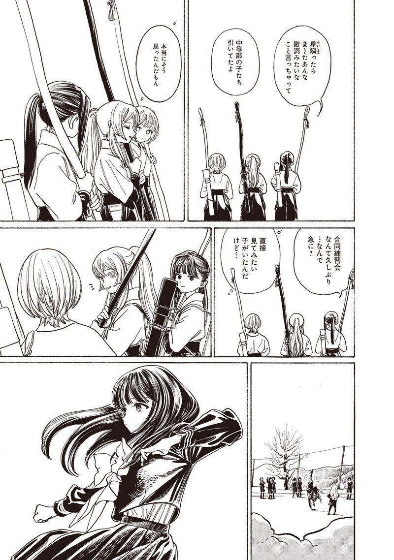 Akebi-chan no Sailor Fuku Chap 92 - Next Chap 93