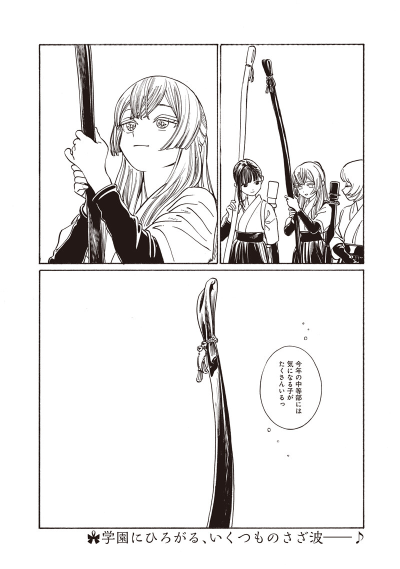 Akebi-chan no Sailor Fuku Chap 92 - Next Chap 93