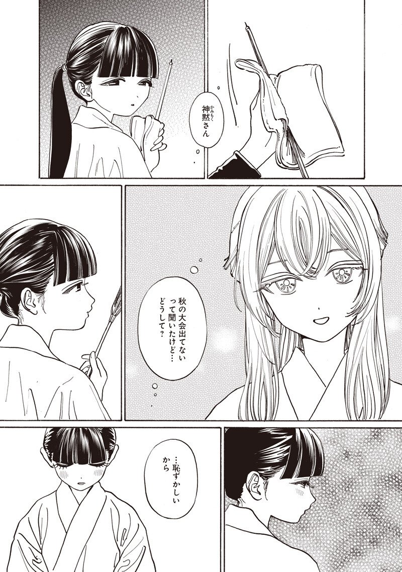 Akebi-chan no Sailor Fuku Chap 92 - Next Chap 93