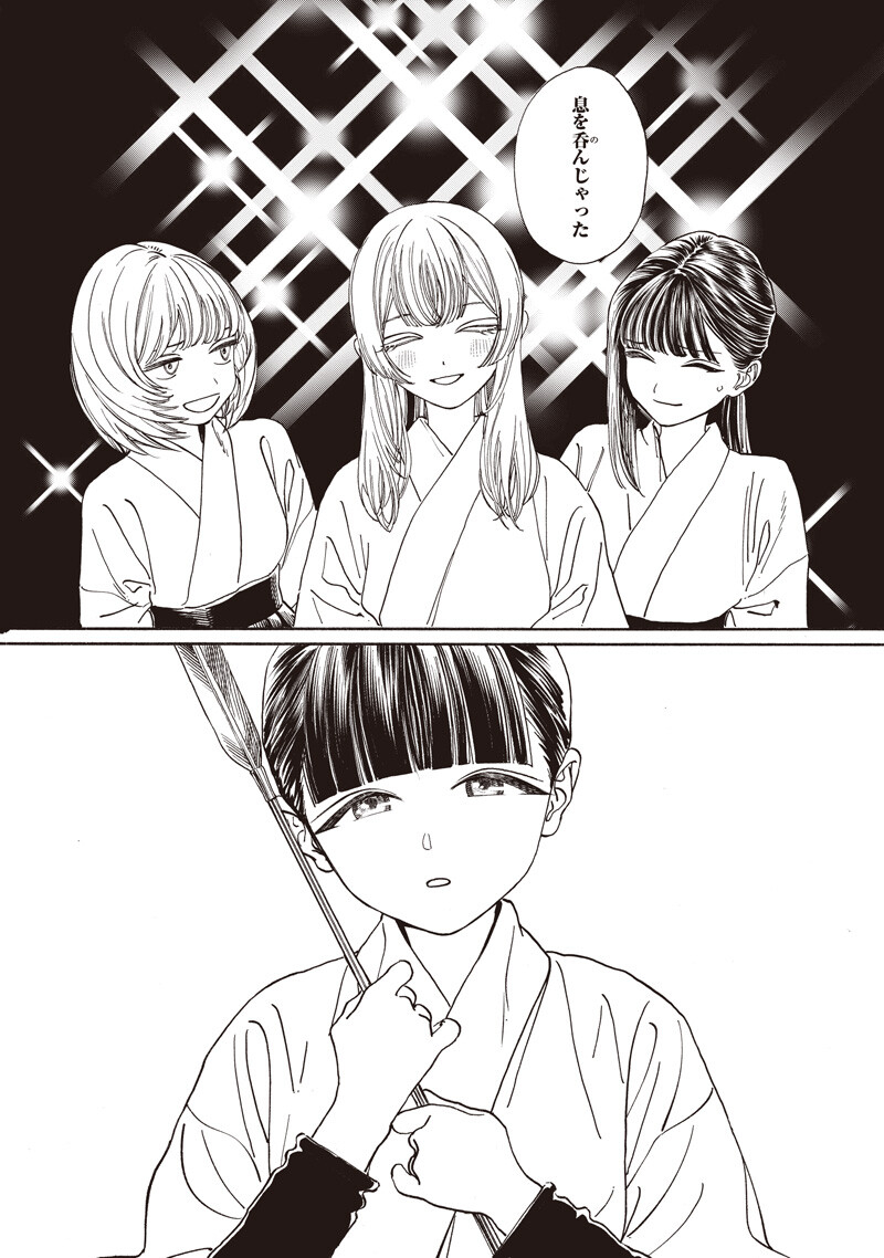 Akebi-chan no Sailor Fuku Chap 92 - Next Chap 93