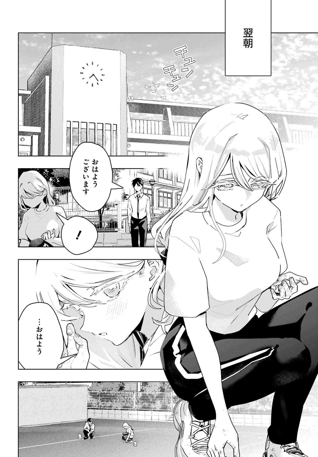 Anta to Osananajimitte dake demo Iyananoni! ~Zekkou kara Hajimaru S-kyuu Bishoujo to no Gakuen Nariagari Seikatsu~ Chap 17 - Next Chap 18