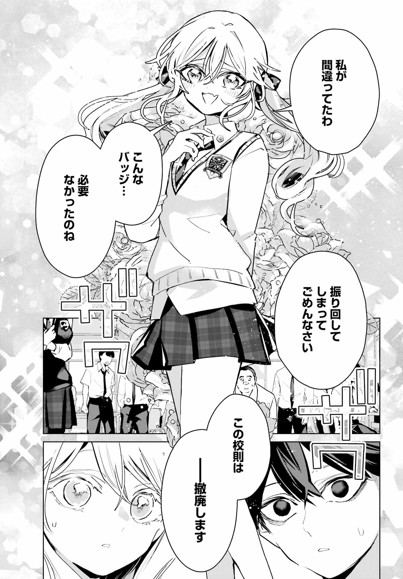 Anta to Osananajimitte dake demo Iyananoni! ~Zekkou kara Hajimaru S-kyuu Bishoujo to no Gakuen Nariagari Seikatsu~ Chap 17 - Next Chap 18