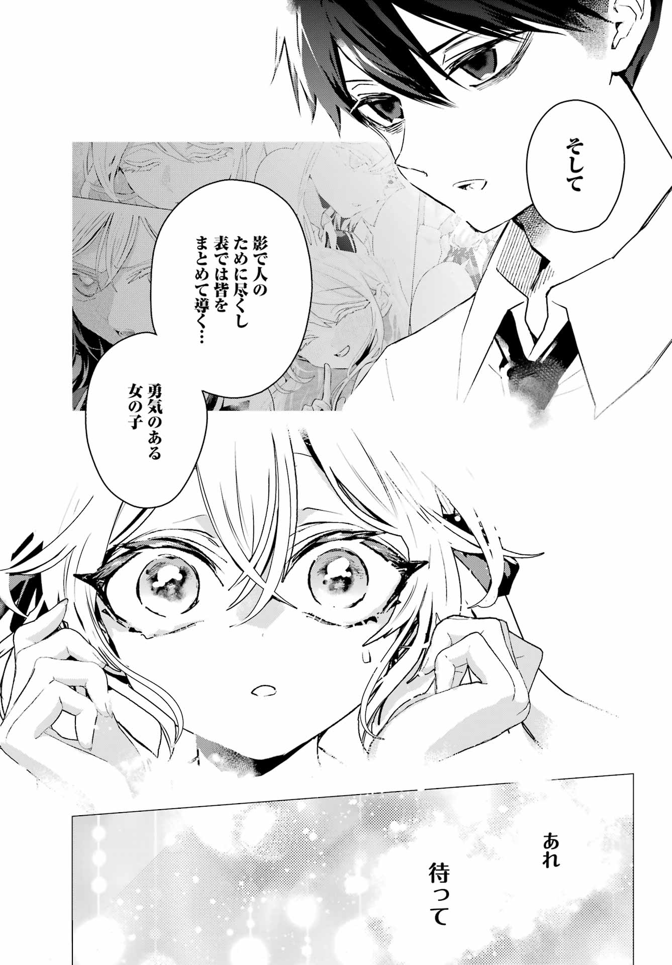 Anta to Osananajimitte dake demo Iyananoni! ~Zekkou kara Hajimaru S-kyuu Bishoujo to no Gakuen Nariagari Seikatsu~ Chap 17 - Next Chap 18