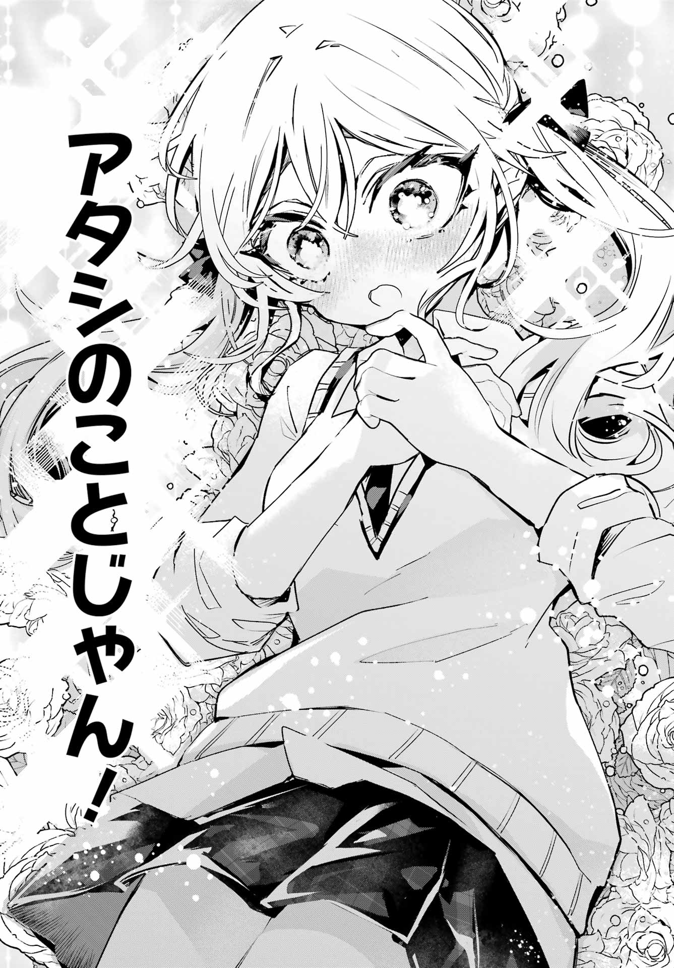 Anta to Osananajimitte dake demo Iyananoni! ~Zekkou kara Hajimaru S-kyuu Bishoujo to no Gakuen Nariagari Seikatsu~ Chap 17 - Next Chap 18
