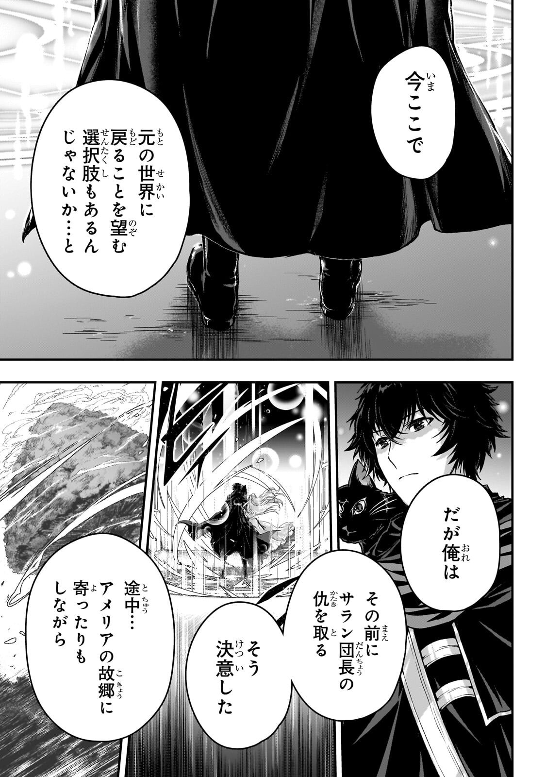 暗殺者である俺のステータスが勇者よりも明らかに強いのだが Chap 38.2 - Next Chap 39.2