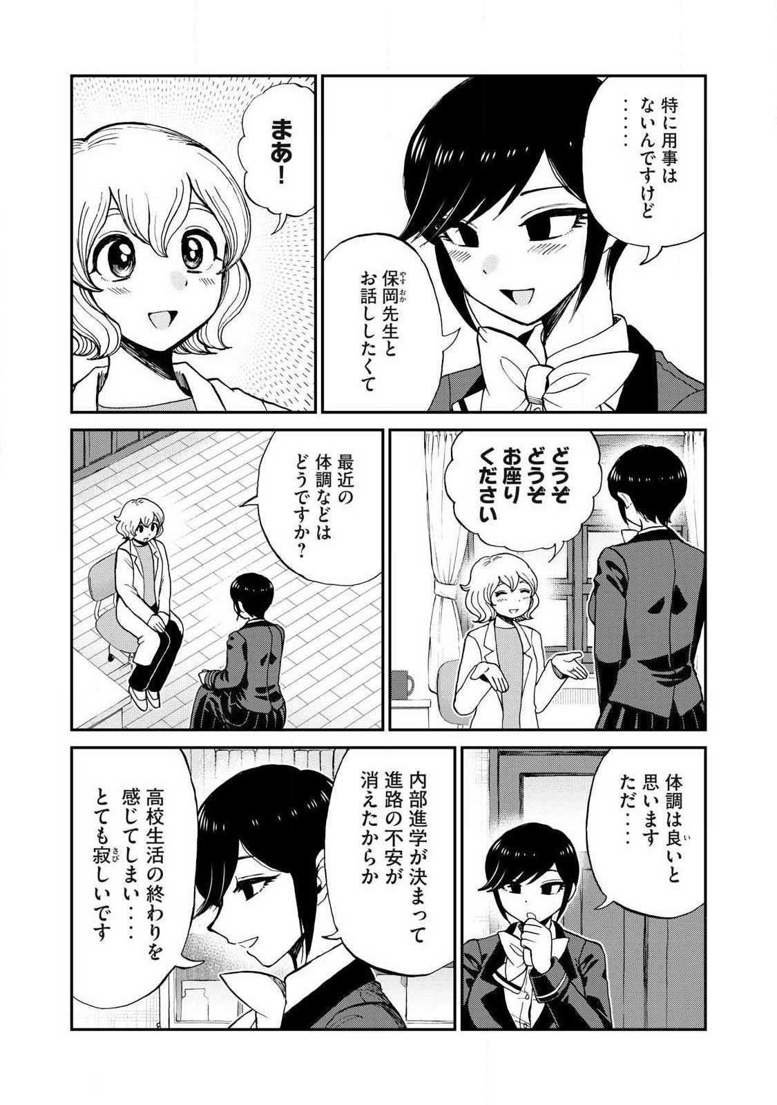 Arakure Ojousama wa Monmon Shiteiru Chap 65.1 - Next Chap 66.1
