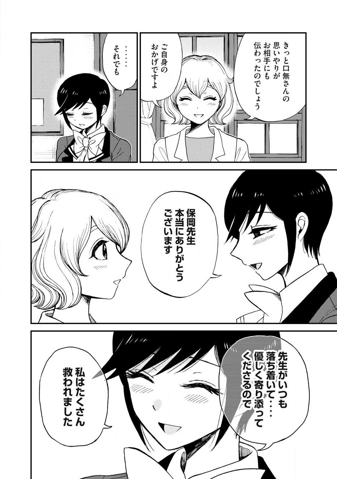 Arakure Ojousama wa Monmon Shiteiru Chap 65.1 - Next Chap 66.1