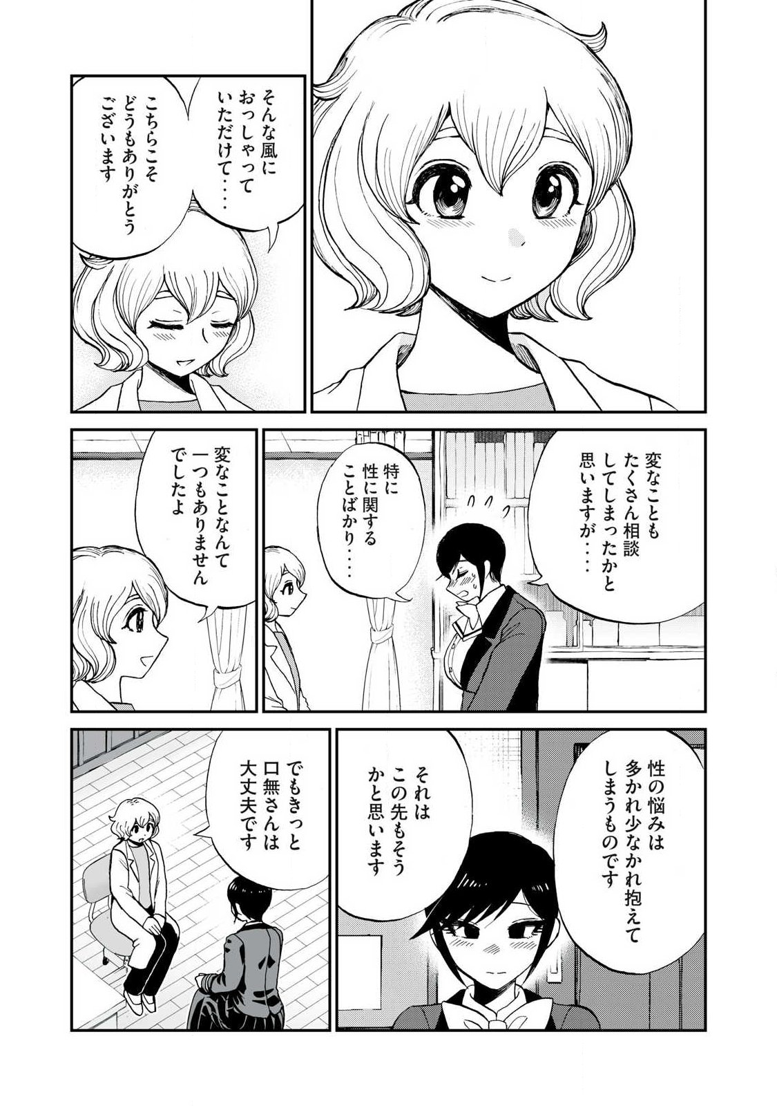 Arakure Ojousama wa Monmon Shiteiru Chap 65.1 - Next Chap 66.1
