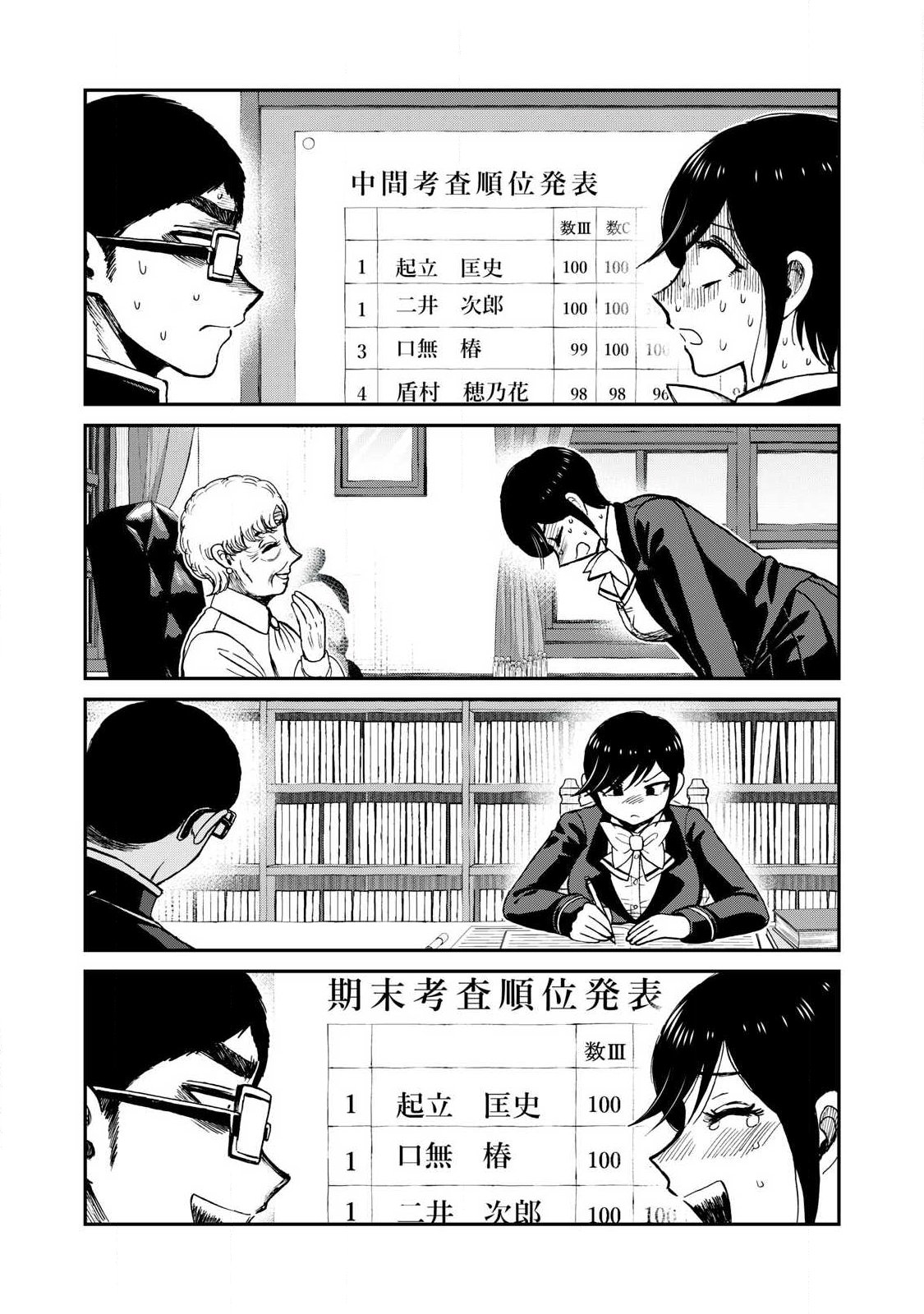 Arakure Ojousama wa Monmon Shiteiru Chap 65.1 - Next Chap 66.1