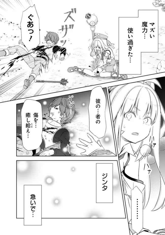 圧倒的ガチャ運で異世界を成り上がる! Chap 63 - Next Chap 64