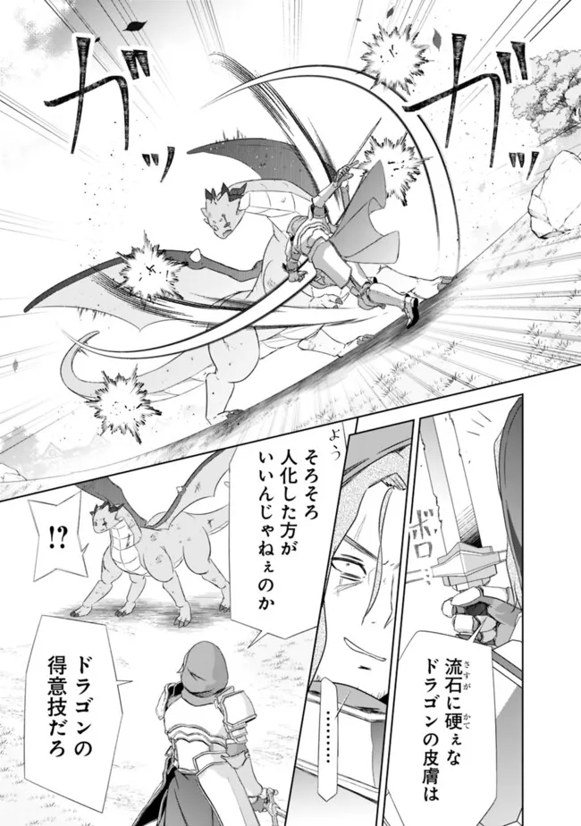 圧倒的ガチャ運で異世界を成り上がる! Chap 63 - Next Chap 64